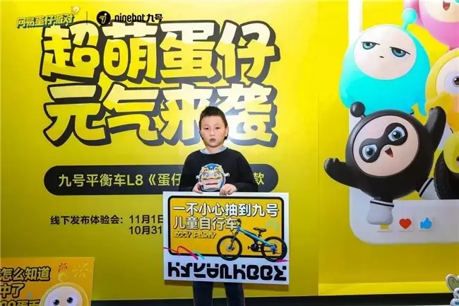 蛋搭子喜提新车！九号平衡车L8《蛋仔派对》联名款上市！