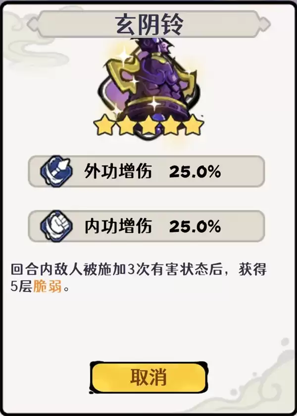 古今2风起蓬莱紫霄体系玉冢道幻境古器选择