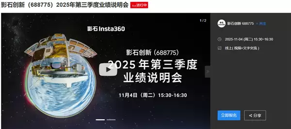 影石回应大疆价格战：为市场扩容创造条件