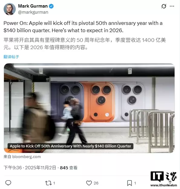 古尔曼谈苹果 2026 年路线图：智能家居、折叠屏 iPhone、M6 芯片 MacBook 齐亮相，AI 战略升级为重心