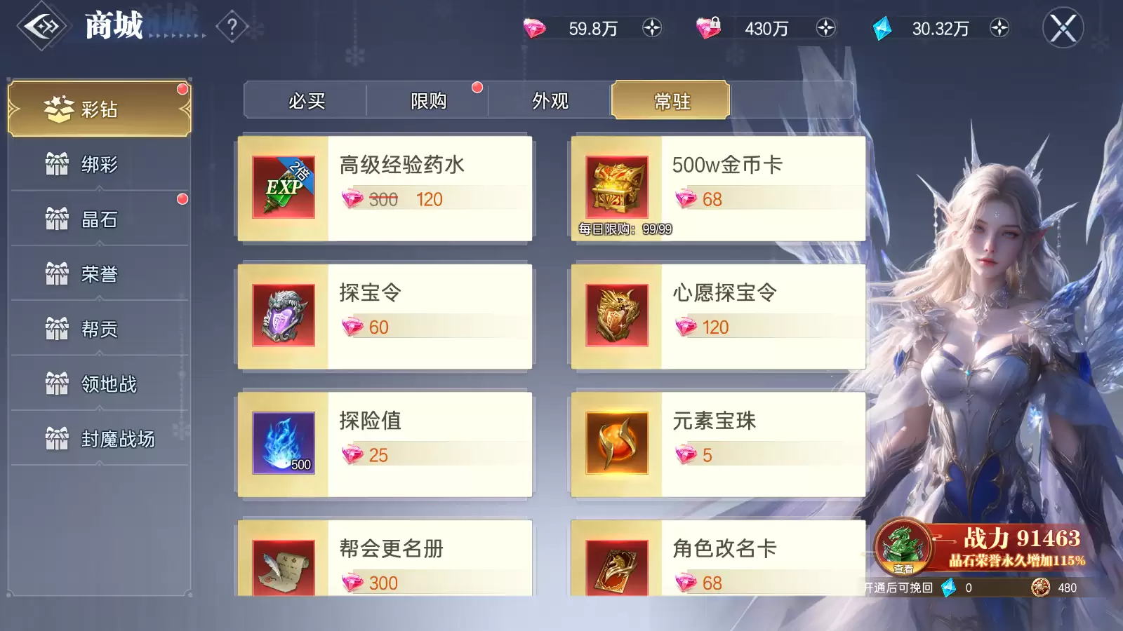 《神迹觉醒》等级冲榜攻略