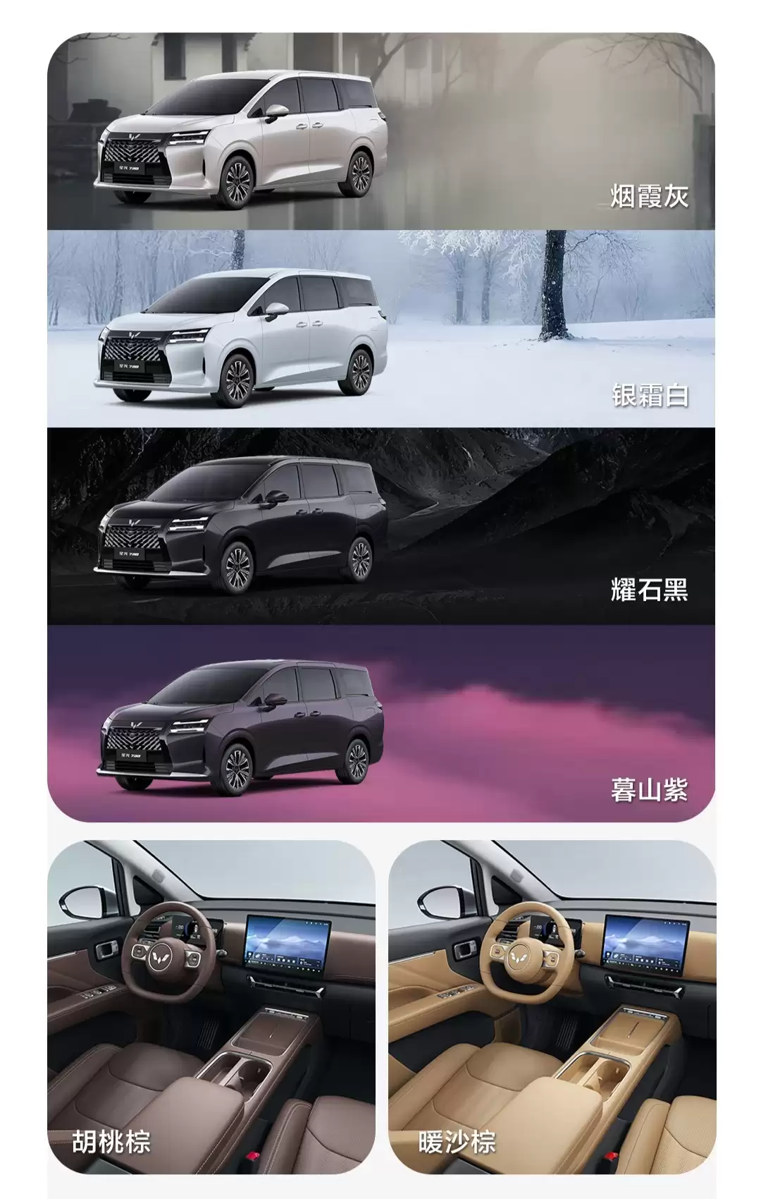五菱星光 730 大 7 座 MPV 本月上市,预售价 7.68 万起