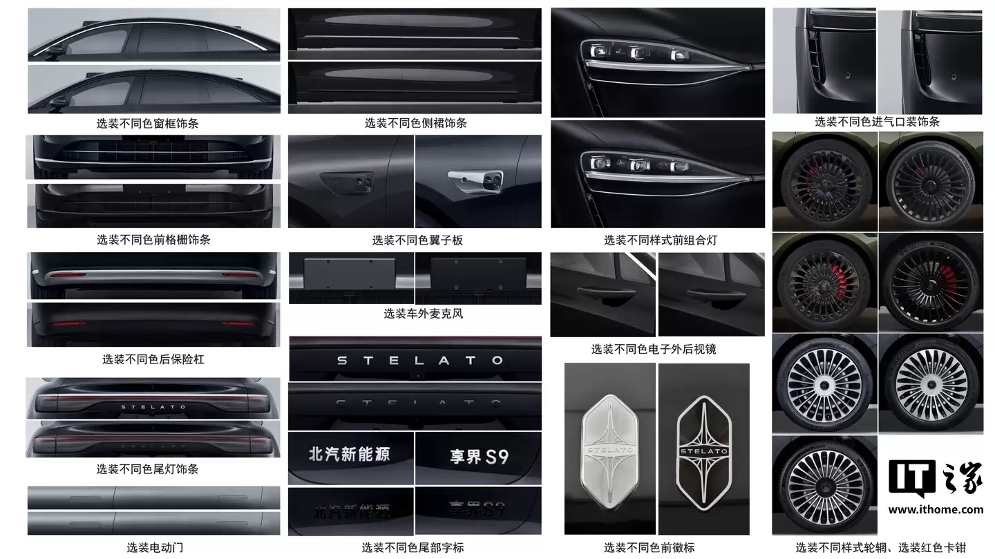 鸿蒙智行新款享界S9“全景智慧旗舰轿车”官宣即将开启预订,本月上市