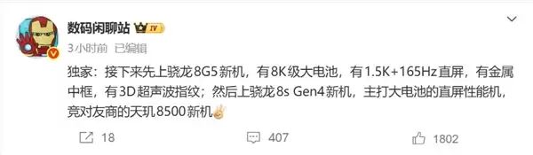 高通骁龙8 Gen5来了：一加拿到首发权