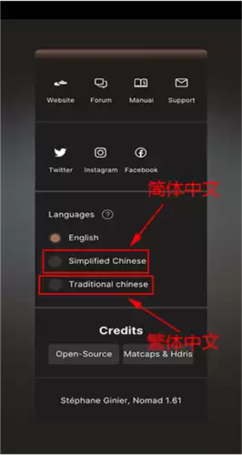 《nomad sculpt》设置中文方法