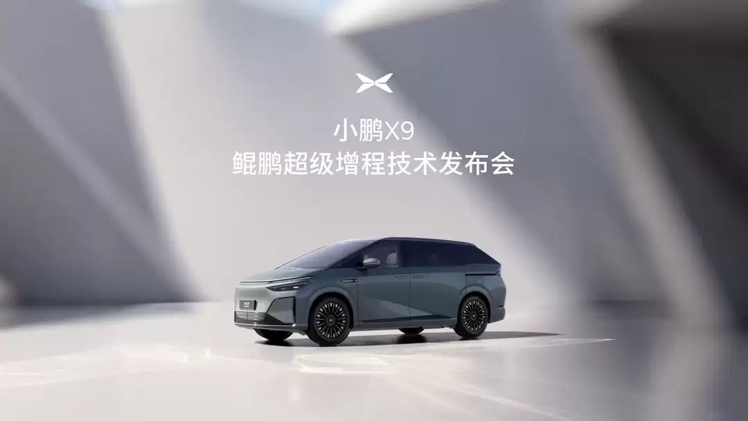小鹏 X9 超级增程车型全球首发「三排电动三折叠」，座椅支持四六分纯平放倒