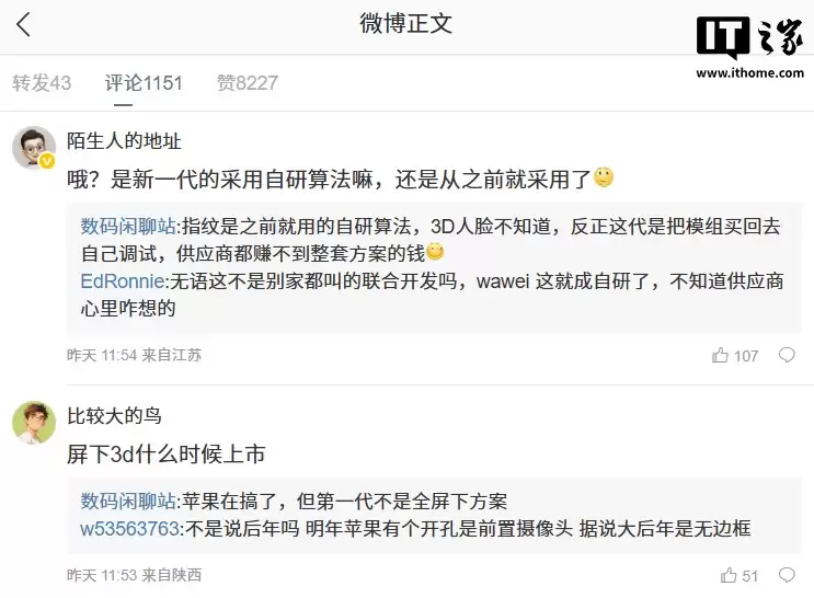 消息称华为的 3D 人脸识别和侧边指纹都是自研算法,不用公版方案