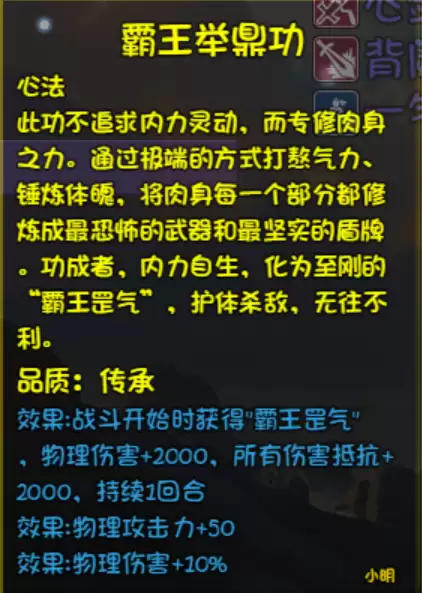 大千世界2最强心法获取指南