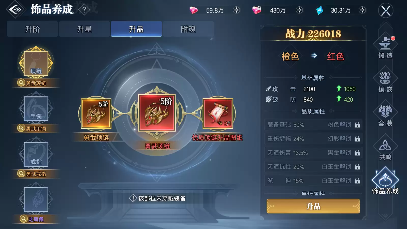 《神迹觉醒》等级冲榜攻略