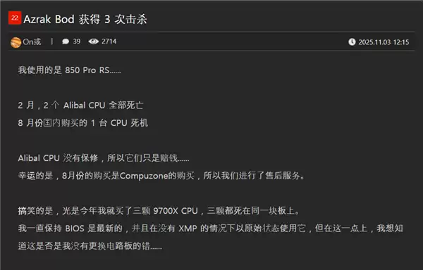 从未超频：同一华擎B850主板“三杀”锐龙9700X！