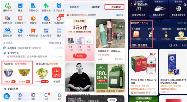 淘工厂×支付宝天天秒杀双11爆单248万单