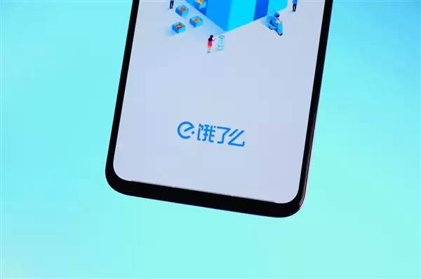 饿了么将改名“淘宝闪购” 回应：淘宝闪购是衍生品 用户权益保持不变