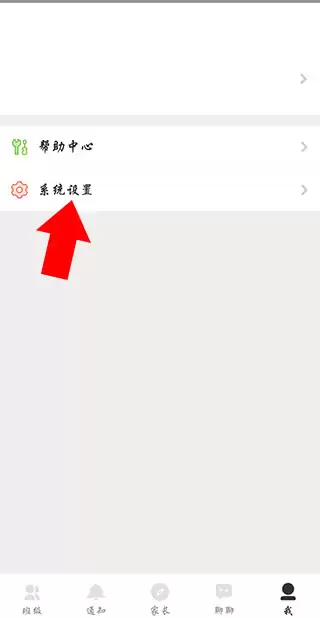 贝聊老师版不能发图片处理方法