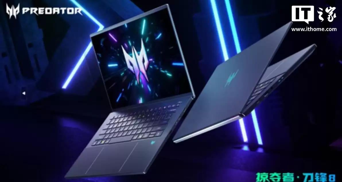 宏碁预热“全球首款石墨烯热界面材料游戏本”掠夺者·刀锋8国行即将上市：Ultra 9 288V + RTX5070