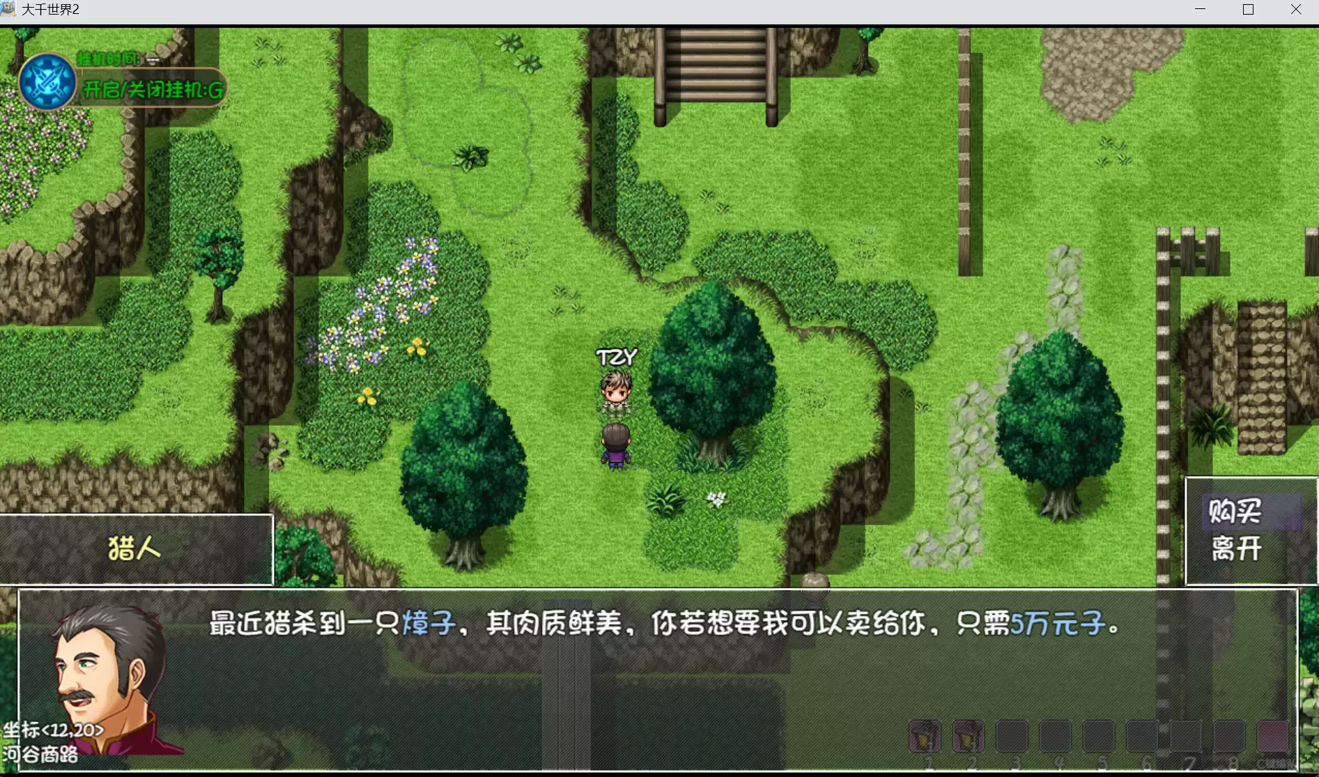 大千世界2美食珍馐任务食材收集攻略