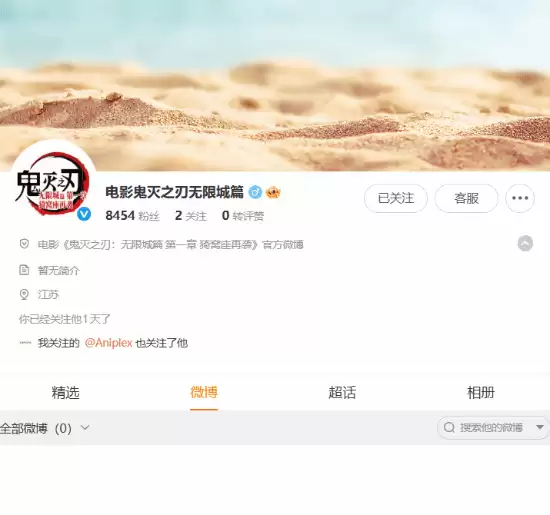 鬼灭之刃:无限城篇官宣入驻微博,内地院线指日可待?