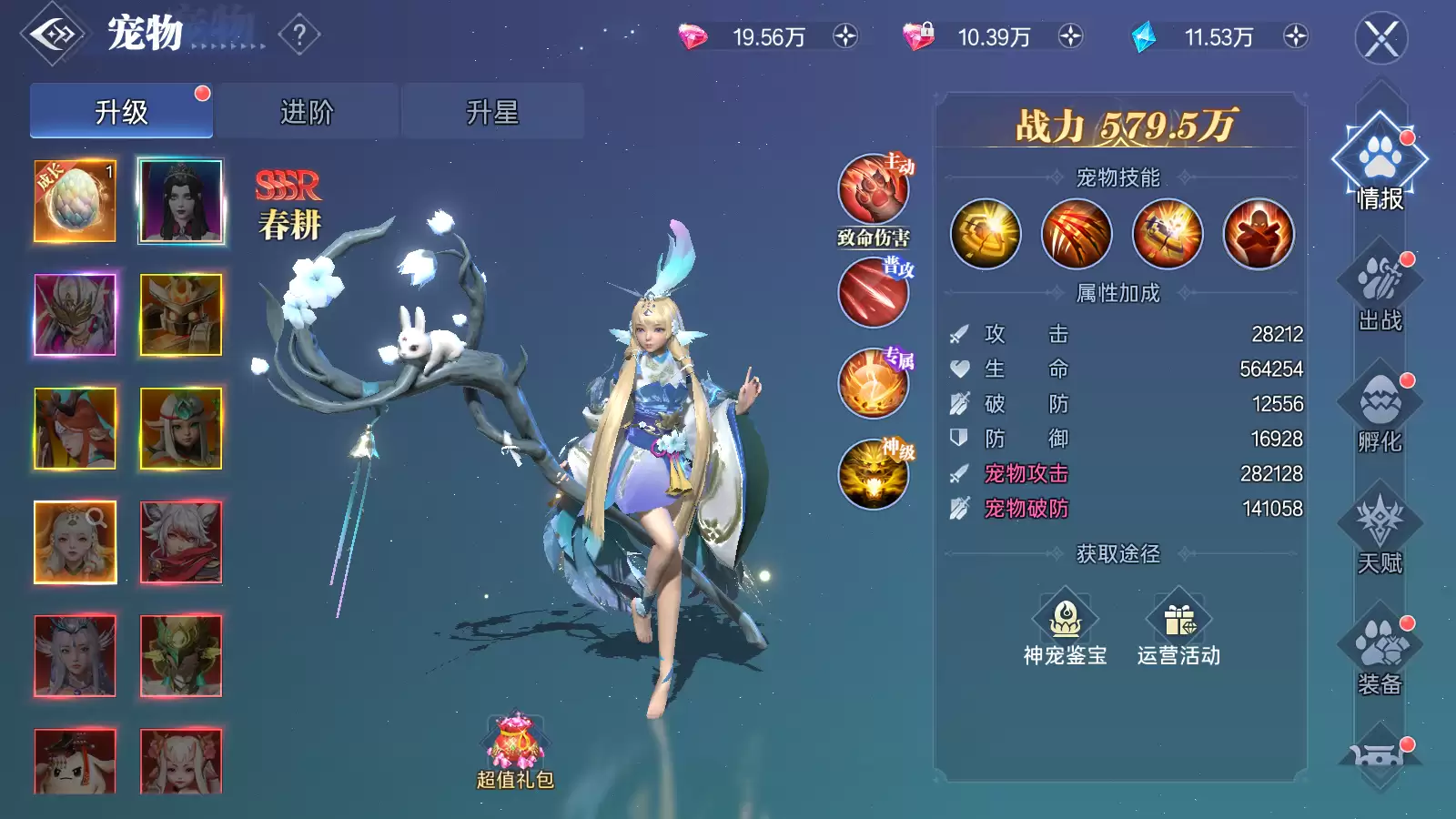 《神迹觉醒》宠物冲榜攻略