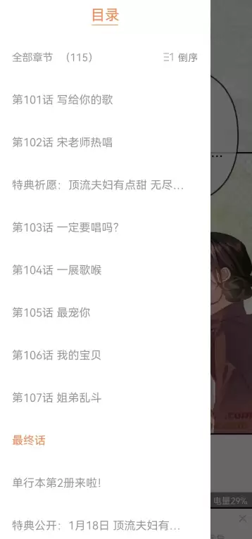 漫千绘乐园app使用教程