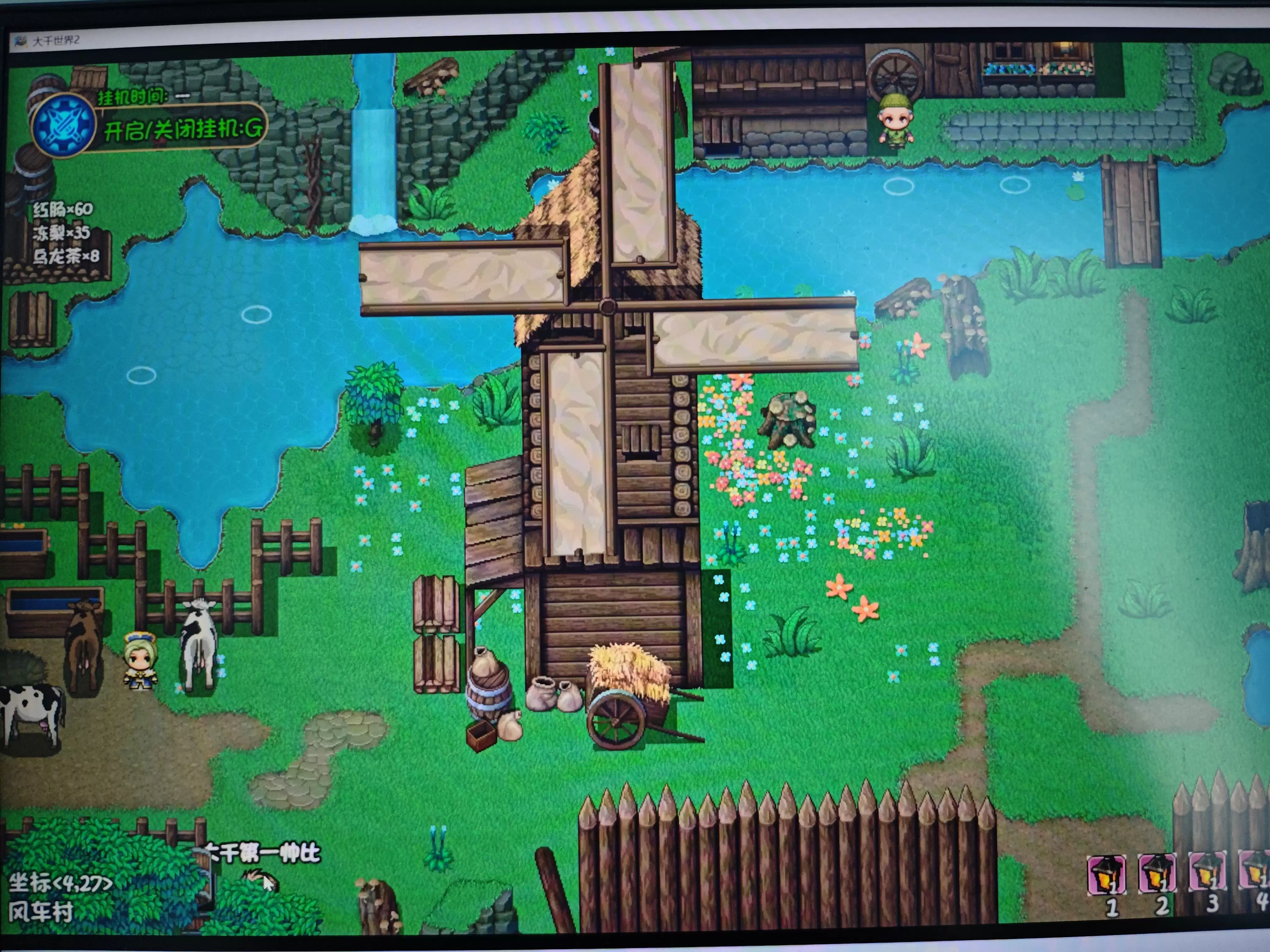 大千世界2玉笛谁家听落梅任务攻略