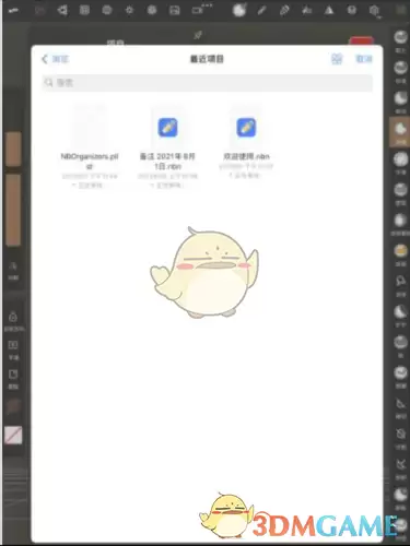 《nomad sculpt》导入图片教程