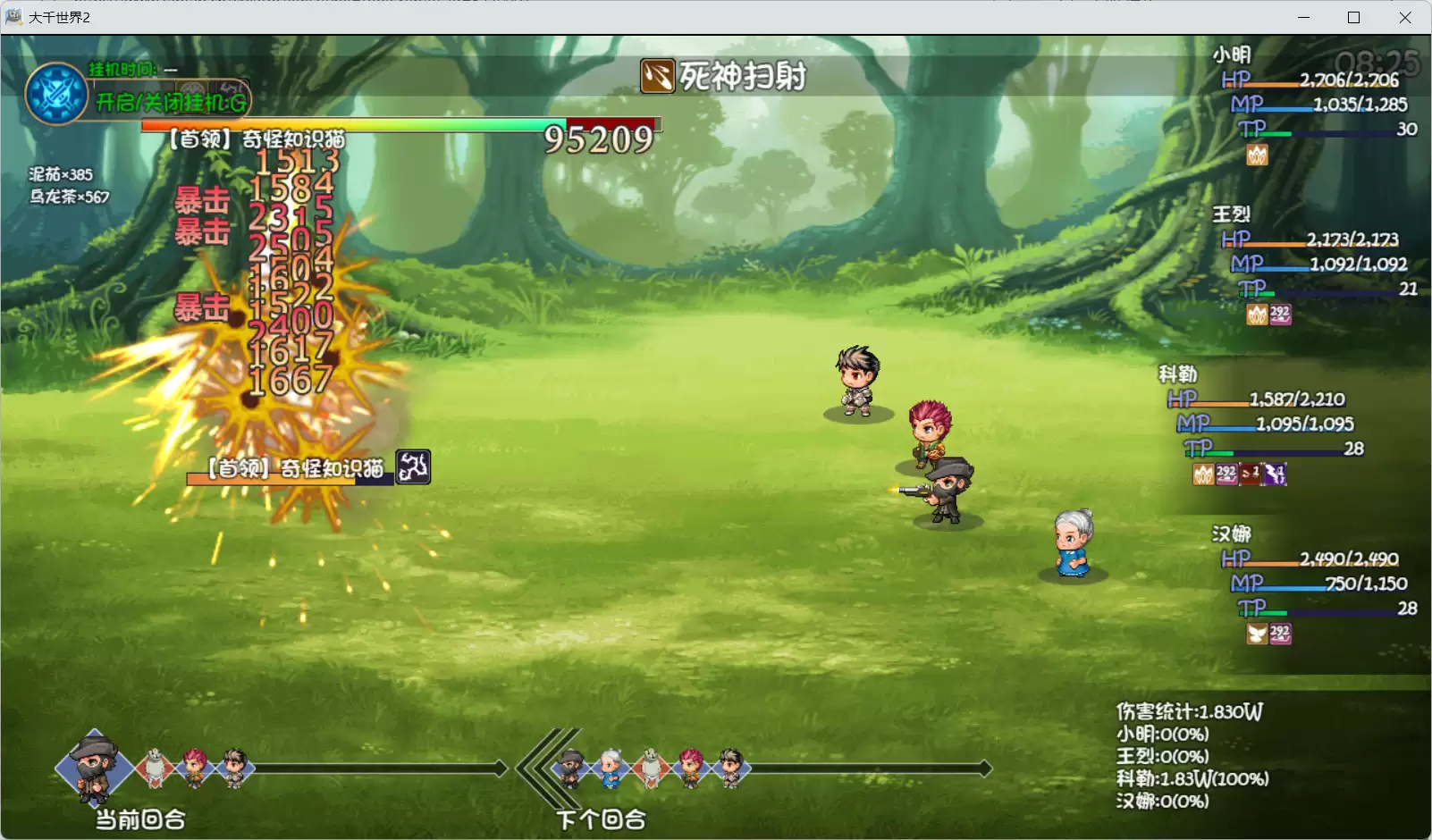 大千世界2固定伤害加成介绍与测试