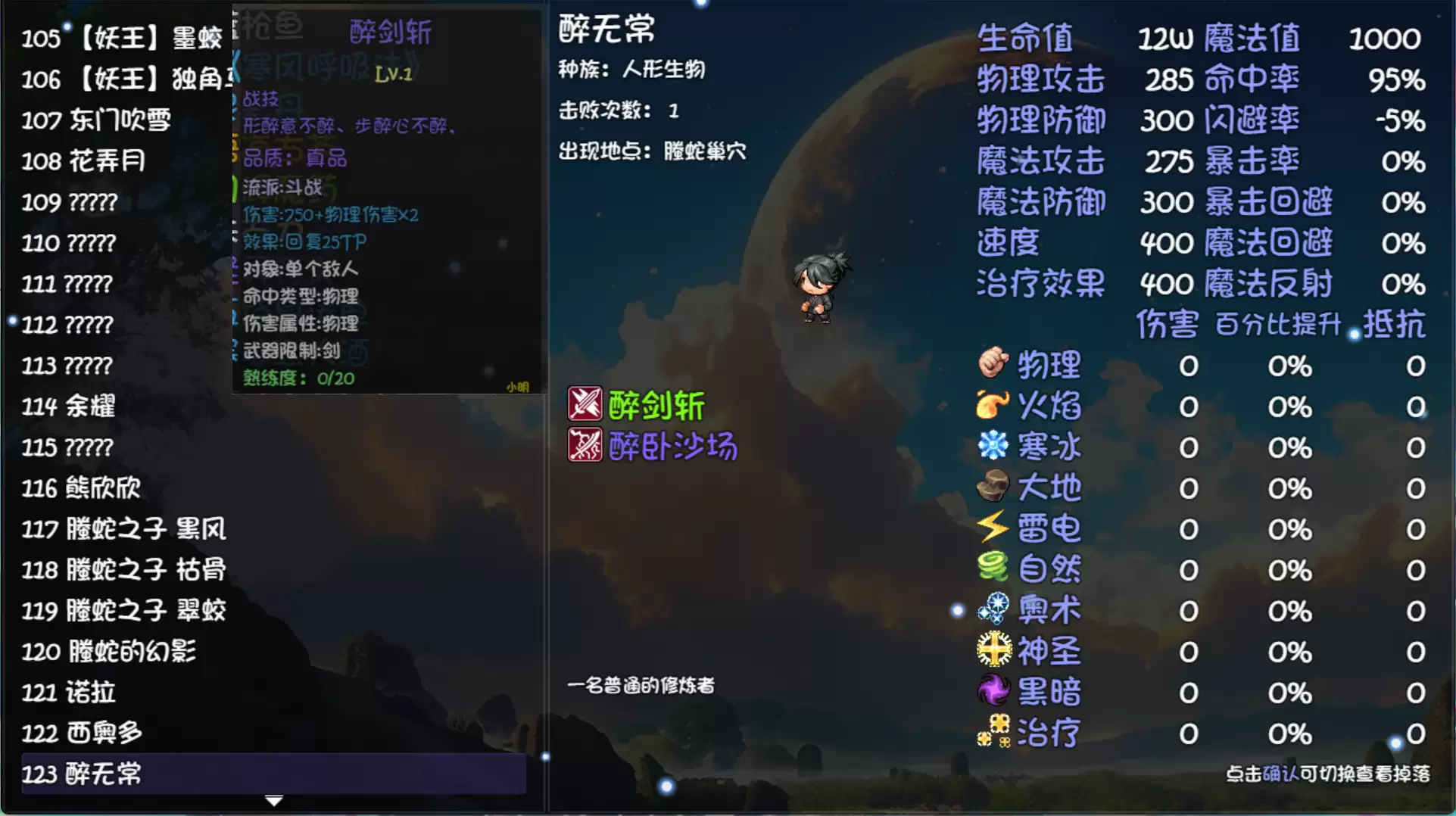 大千世界2最强心法获取指南