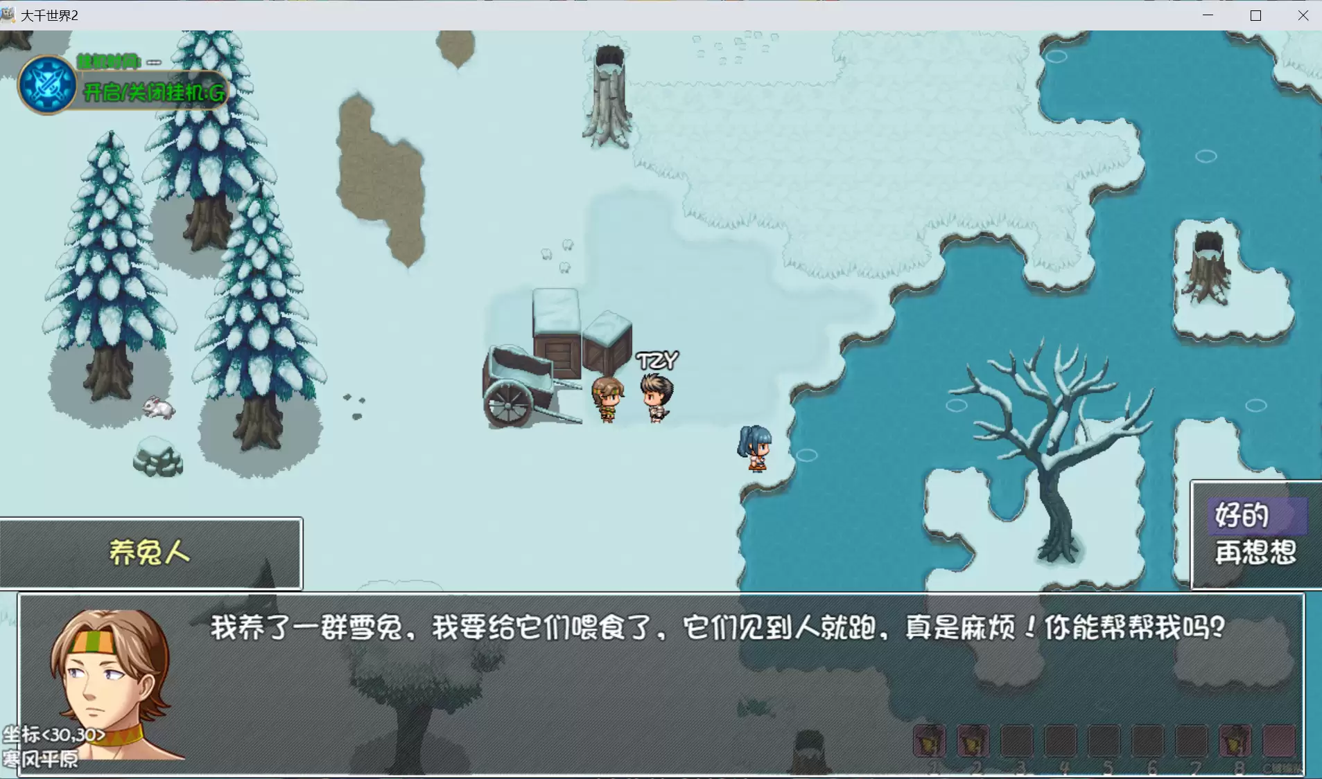 大千世界2美食珍馐任务食材收集攻略