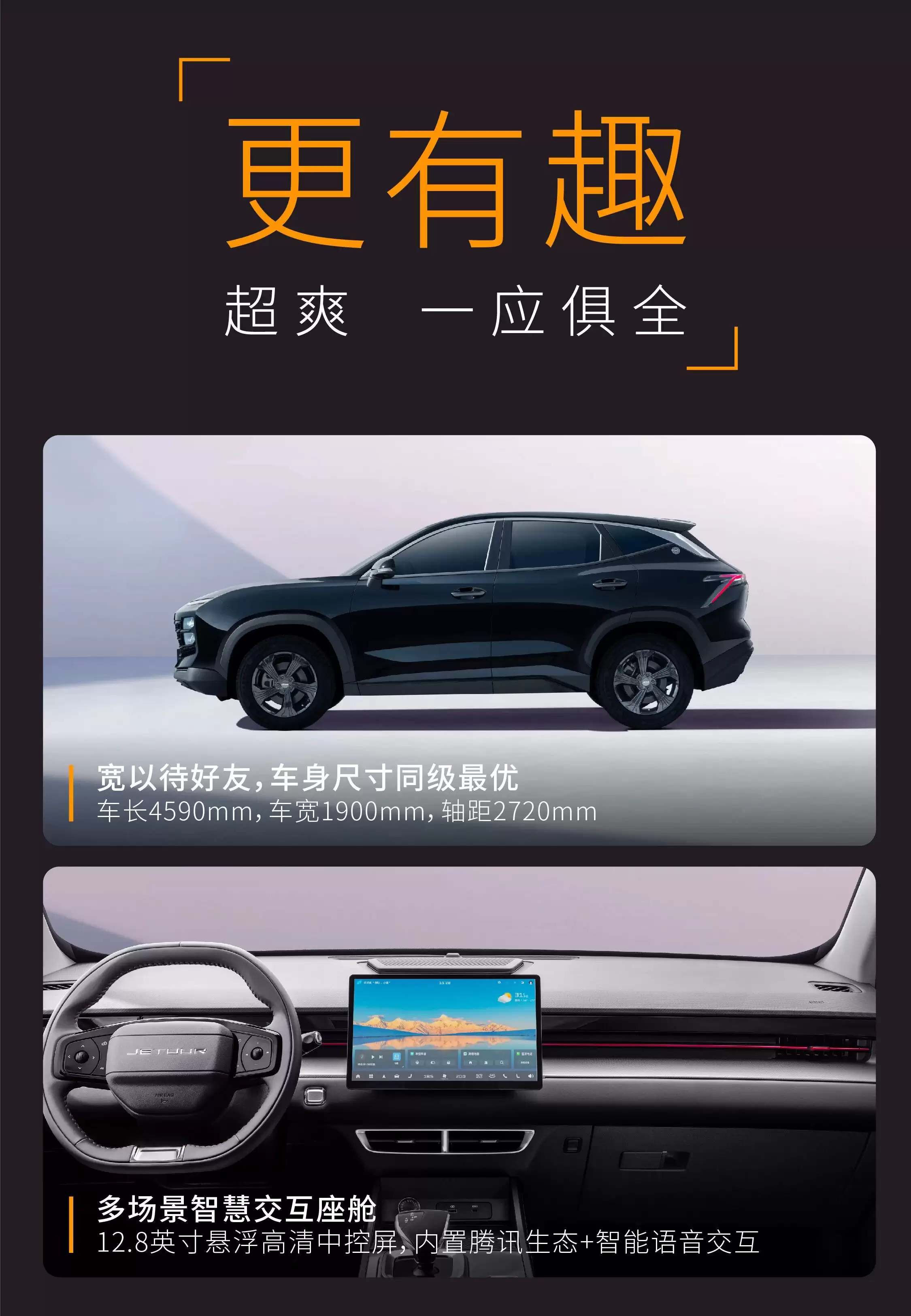 2026 款奇瑞捷途大圣青春版上市：定位年轻大五座 SUV 车型，6.99 万元起