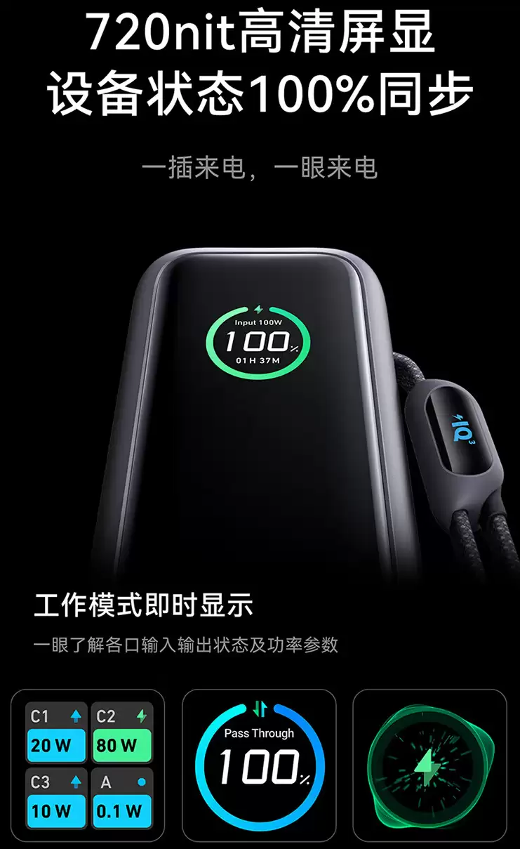 499 → 328 元：安克长短双线能量舱 25000mAh 可上飞机，165W 手机电脑同时快充