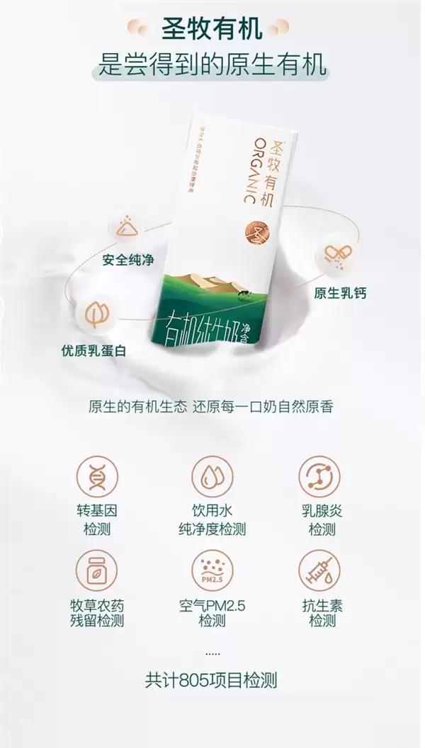 贵州补贴全国享!圣牧有机纯牛奶大促:券后1.33元/盒闭眼囤