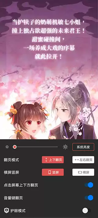 火星漫画app使用说明