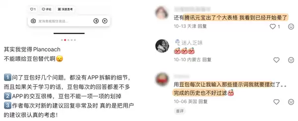 小红书爆火的App 号称能治好你的拖延症