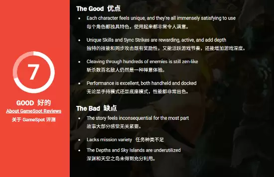 《塞尔达无双 封印战记》GS 7分:衍生系列巅峰之作