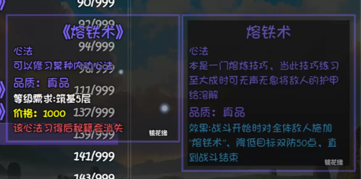 《大千世界2》欧阳玄掉落介绍