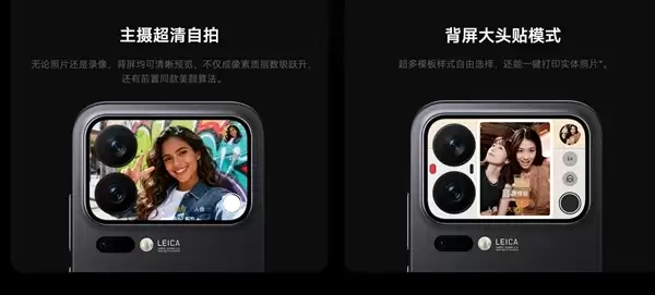 背屏、背部扬声器、可拆卸镜头模组：这些创新说明了什么