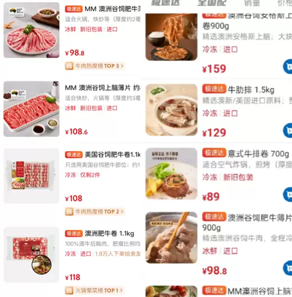 因来了个前阿里高管 山姆被喷上热搜了?