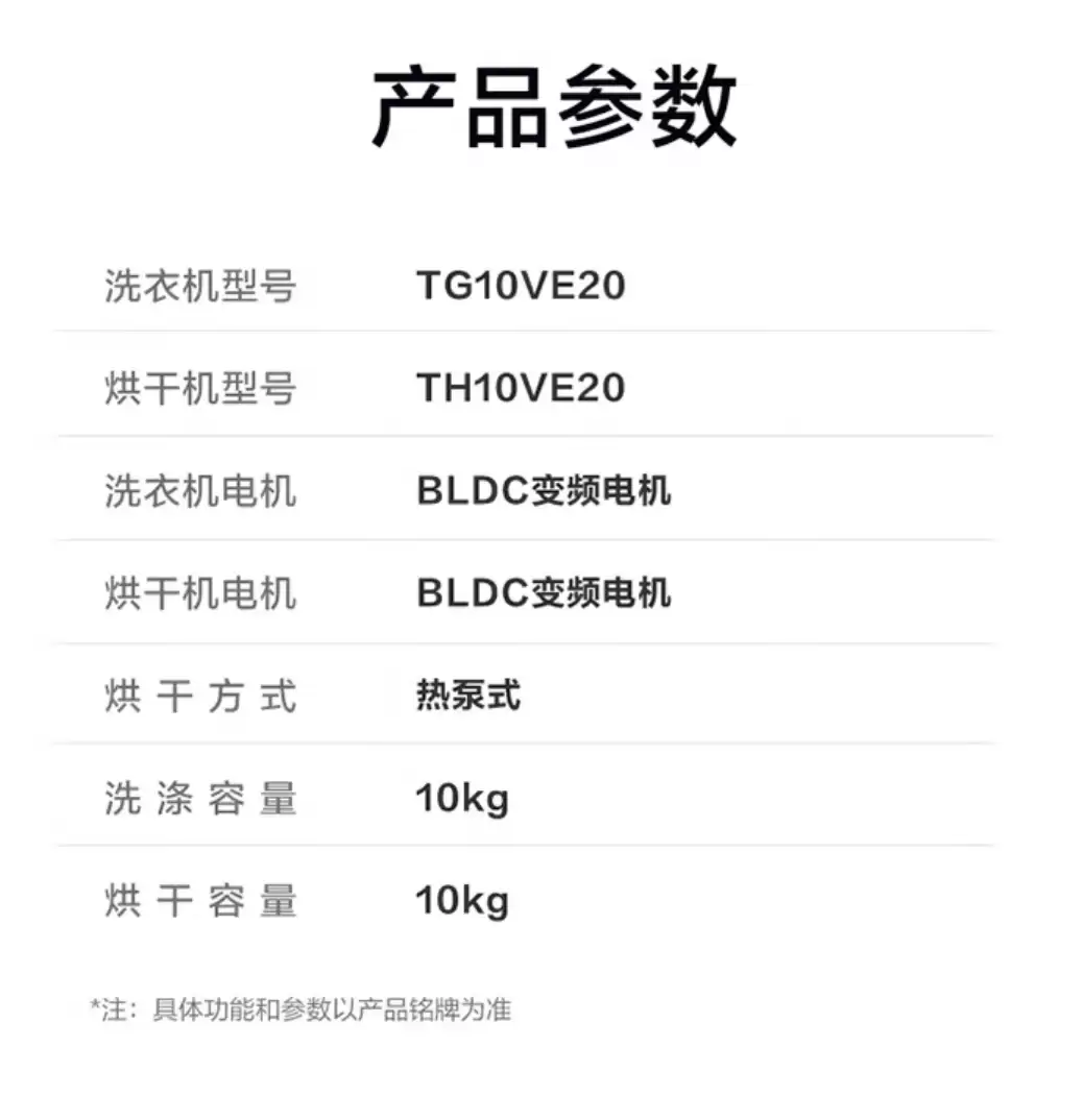 7499 → 3978 元腰斩半价:小天鹅小乌梅 2.0 轻奢版洗烘套装京东自营立减