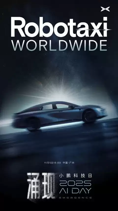 小鹏发布全球布局量产Robotaxi,引领AI出行新变革