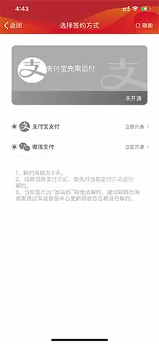 广州地铁app扫码乘车教程