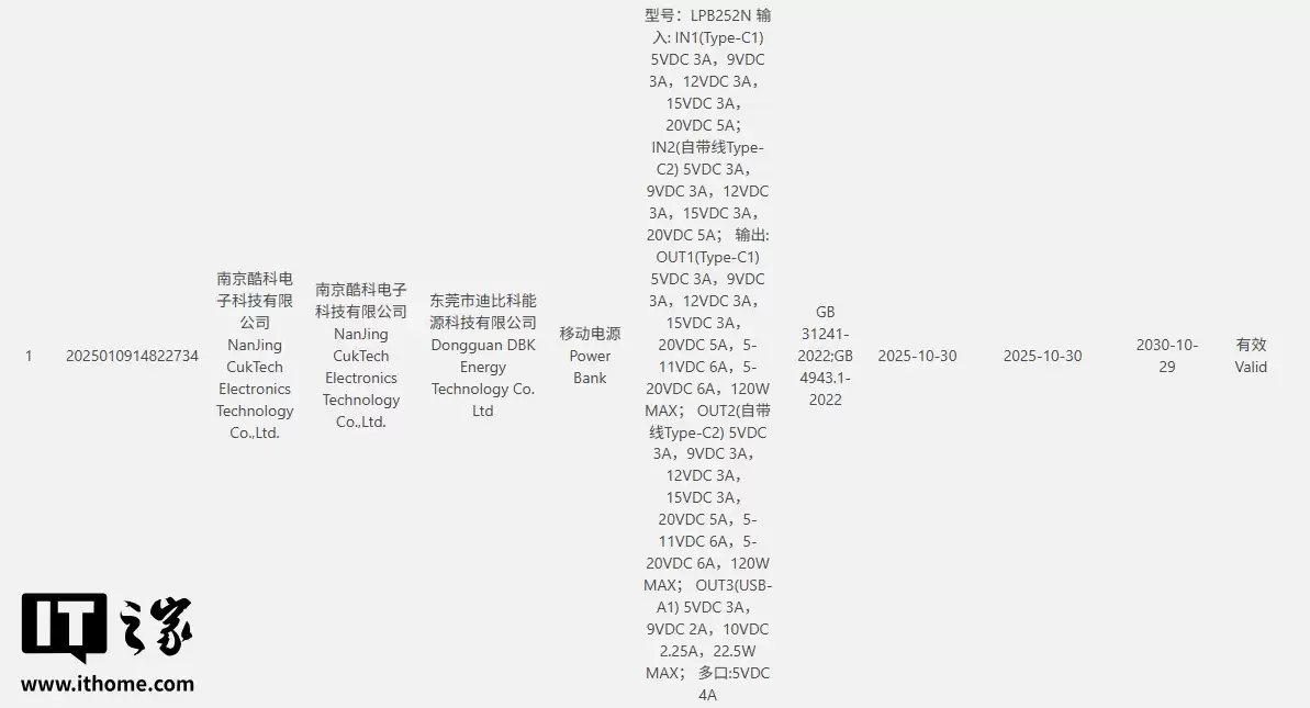 酷态科 CP25 系列电能块自带线新品官宣 11 月 7 日发布