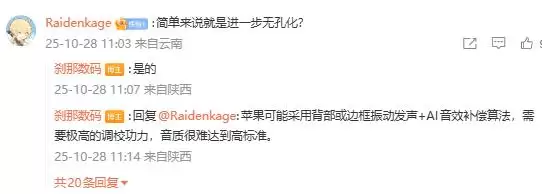 iPhone20全新消息曝光 iPhone 16价比百元机果粉悲伤不已！