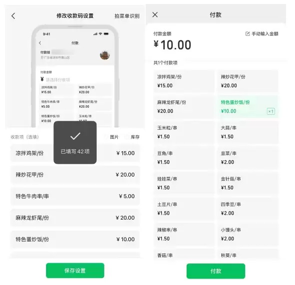 微信支付推AI新功能：智能收款、文案优化与技术接入全支持
