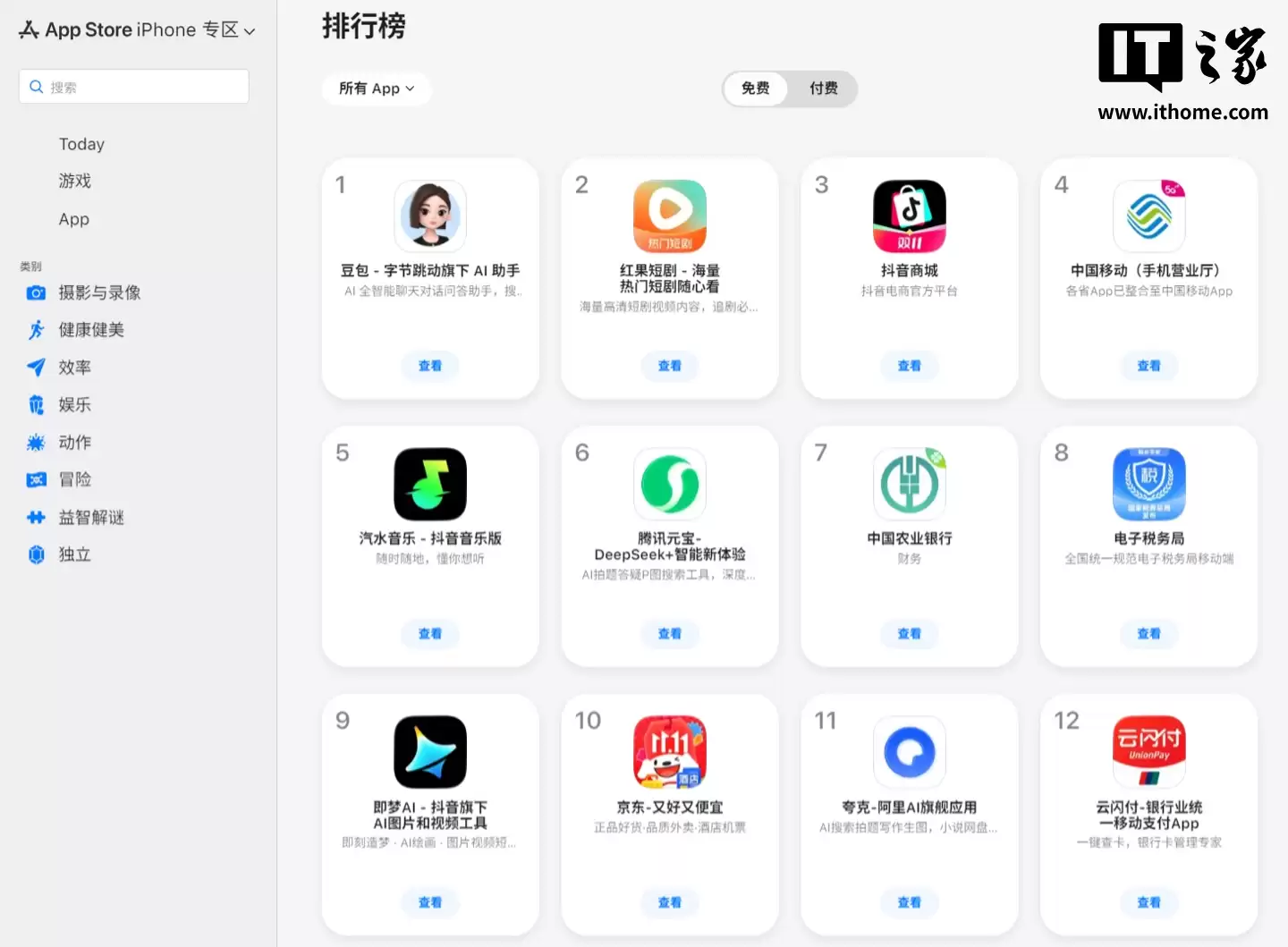网页版 App Store 完全体悄悄上线,苹果客服回应