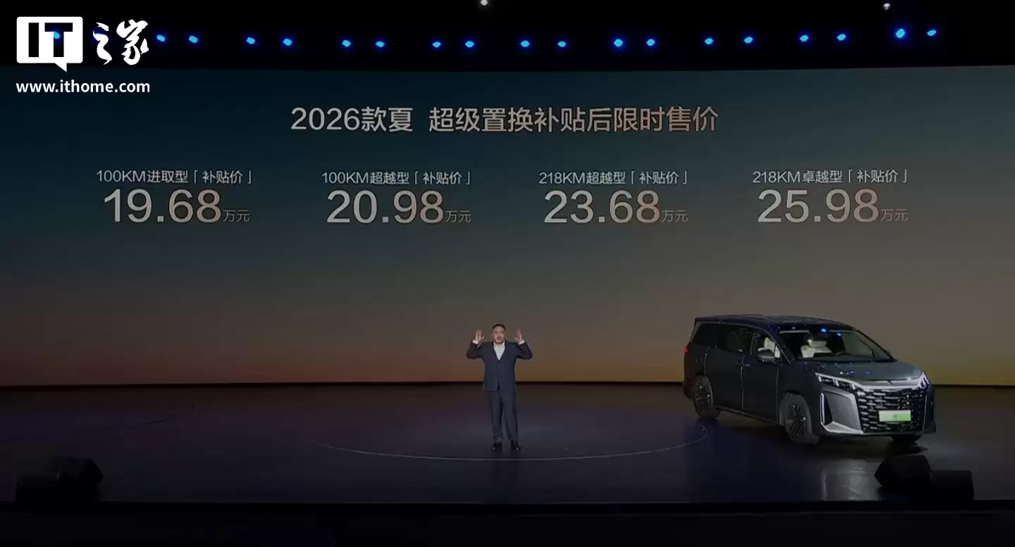 比亚迪 2026 款夏 MPV 上市:百公里 NEDC 亏电油耗 4.9L、行业首个全域智能防晕车系统,补贴价 19.68 万元起