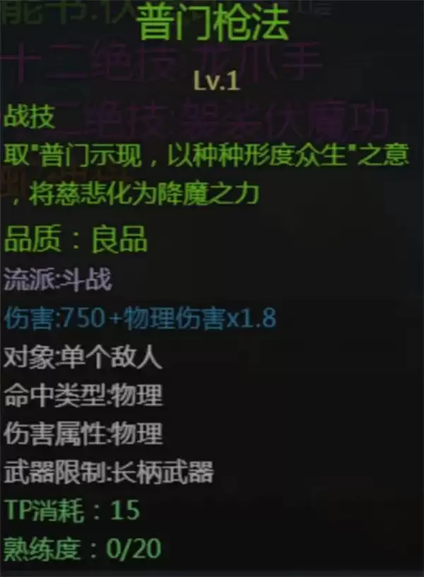 大千世界2普通枪法和精酿获取攻略