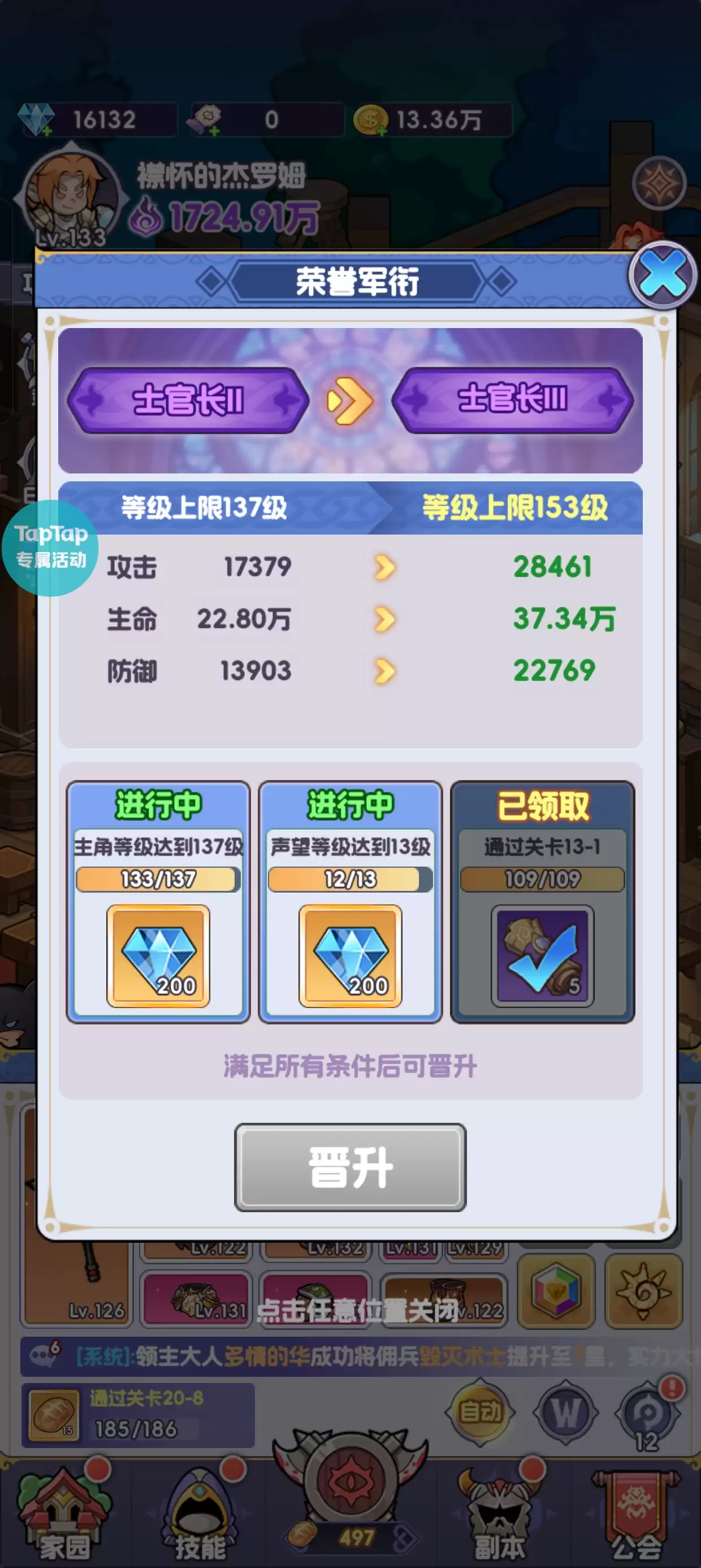 《燃烧纪元》新手前期攻略