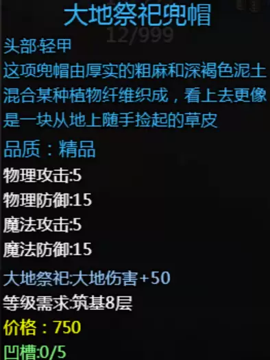 大千世界2抓鬼宝箱汇总