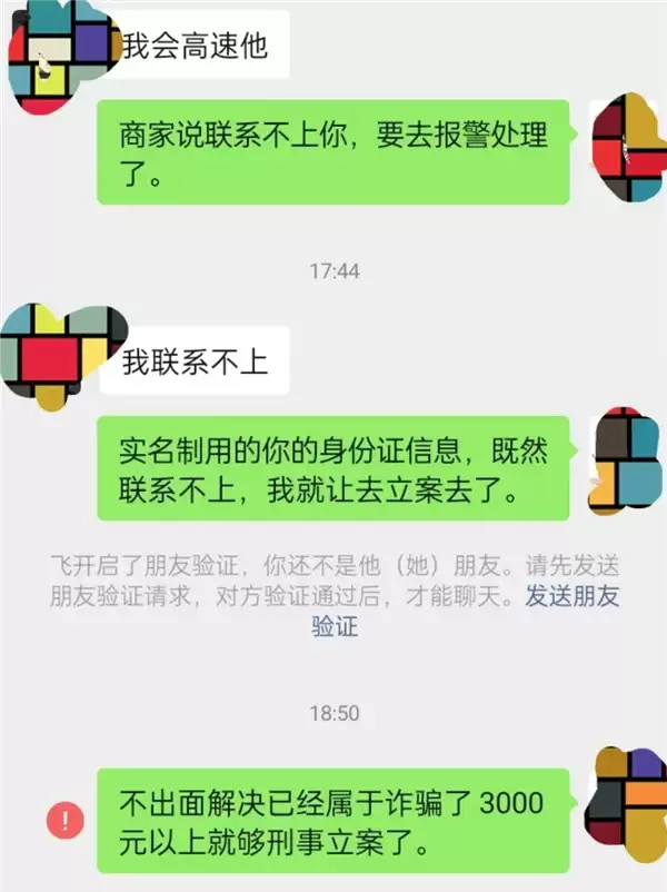 网友花6000元买iPhone 17遭骑手拿货跑路：微信被拉黑 结局来了