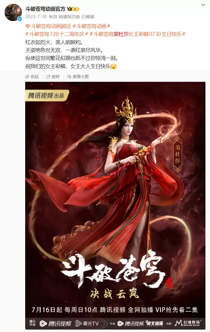 动漫《斗破苍穹》美杜莎形象被抄袭,上海首例人工智能大模型著作权侵权案一审落锤
