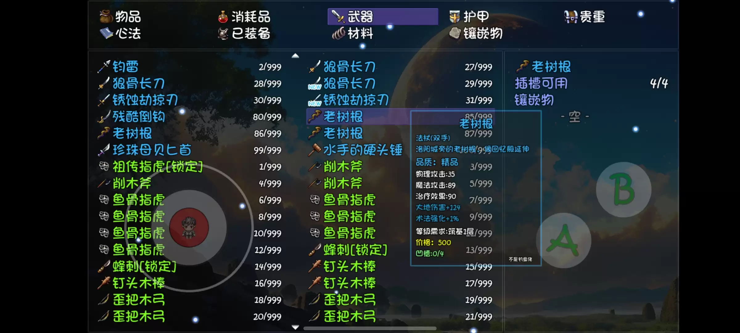 《大千世界2》双溪瀑钓鱼介绍